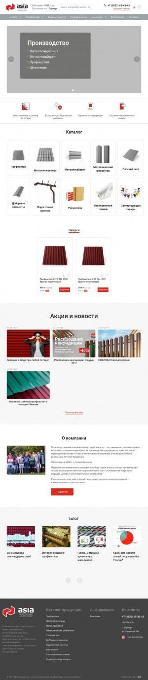 Предпросмотр для www.a-si.ru — Азия строй инвест