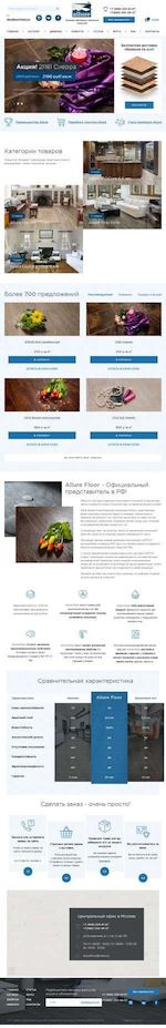 Предпросмотр для www.allure-floor.ru — Аллюр, оптово-розничная компания