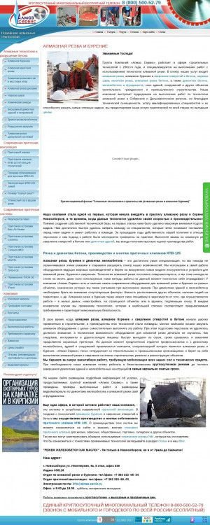Предпросмотр для www.almaz-servis.ru — Алмаз Сервис Кузбасс