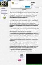 Предпросмотр для www.antar-nk.narod.ru — Антар, строительно-монтажная компания