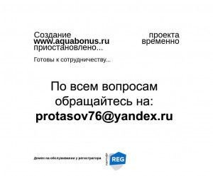 Предпросмотр для www.aquabonus.ru — Аквабонус