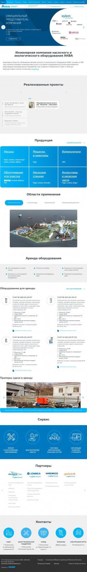 Предпросмотр для www.aquanvk.ru — Аква инжиниринг