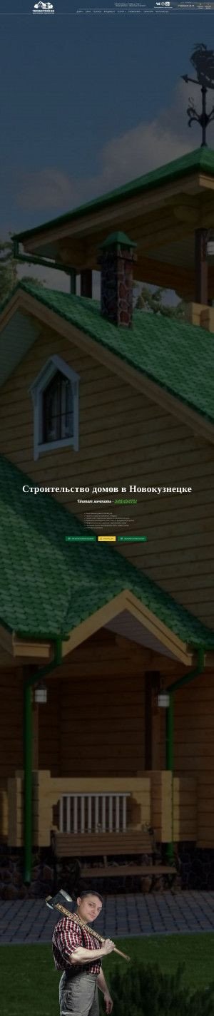 Предпросмотр для bani-nk.ru — Теремстрой-НК