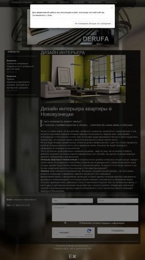 Предпросмотр для derufa-nk.ru — Ренессанс