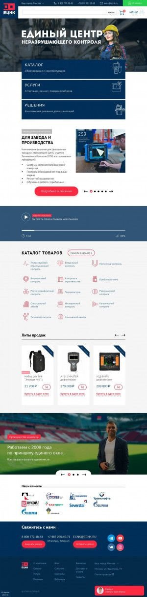 Предпросмотр для www.ecnk.ru — ЭлектроСибЦентр