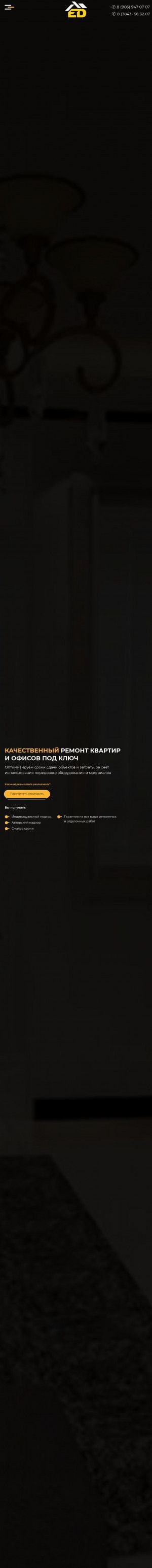 Предпросмотр для ed42.ru — ЕвроДом
