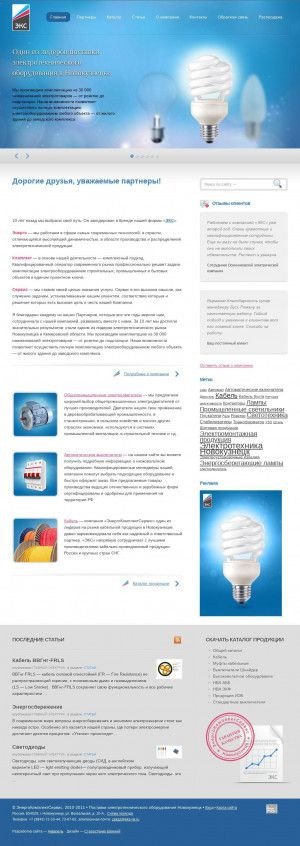 Предпросмотр для eks-nk.ru — ЭнергоКомплектСервис