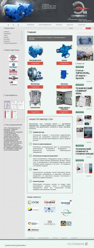 Предпросмотр для el-dvigatel.ru — Электродвигатель-НК