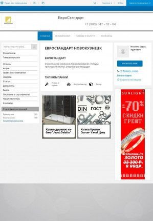 Предпросмотр для eurostandart-s.pulscen.ru — Евростандарт