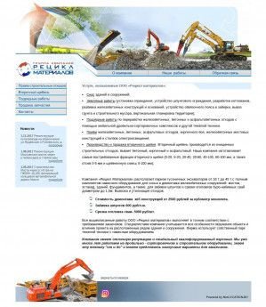 Предпросмотр для www.extecrussia.ru — Торгово-Сервисная Компания Рецикл Материалов Сервис