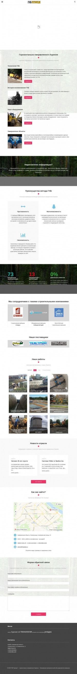 Предпросмотр для www.gnbkuznetsk.ru — ГНБ Кузнецк