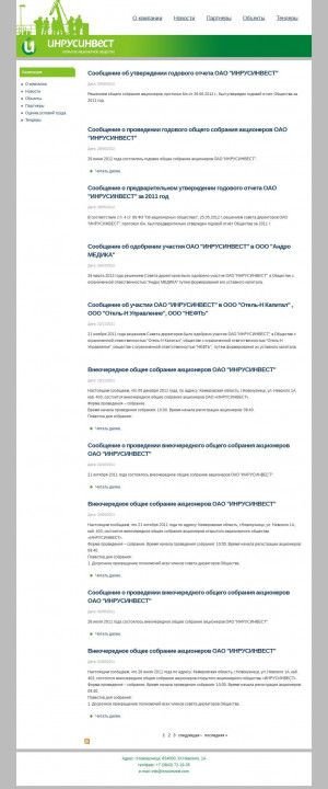 Предпросмотр для www.inrusinvest.ru — ИНРУСИНВЕСТ