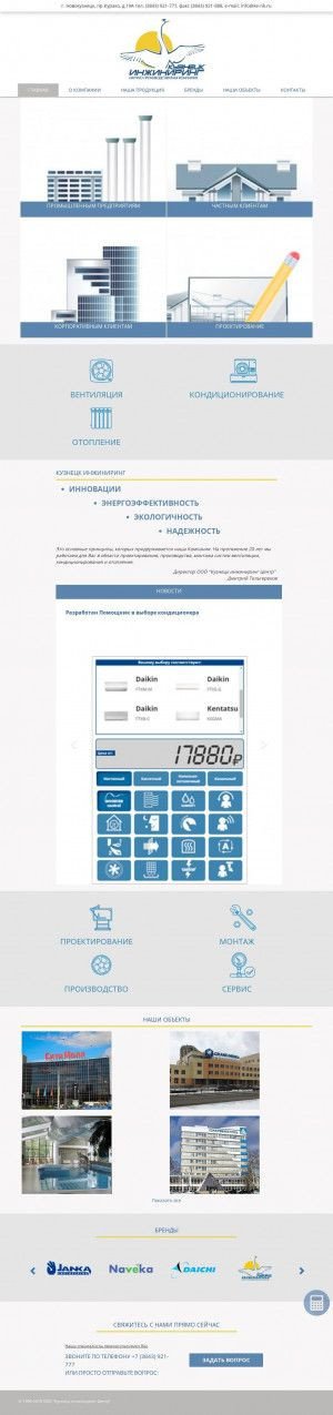 Предпросмотр для www.ke-nk.ru — Кузнецк инжиниринг центр