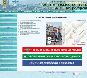 Предпросмотр для kgzrnk.ru — Комитет градостроительства и земельных ресурсов