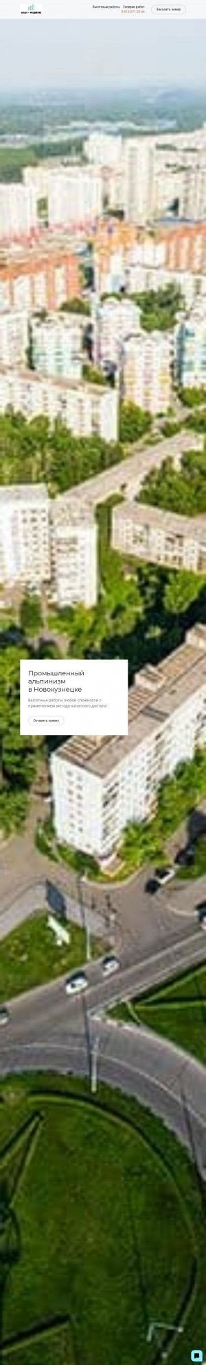 Предпросмотр для kictc.tb.ru — Альп - Развитие