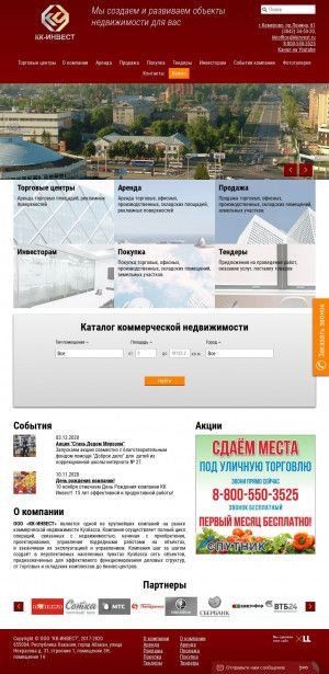 Предпросмотр для www.kkinvest.ru — Кузбасс Капитал Инвест