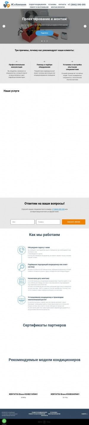 Предпросмотр для www.klimat42.ru — Климат42.ру (Кlimat42.ru)