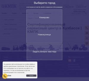 Предпросмотр для www.kmpk-service.ru — КМПК-сервис НК