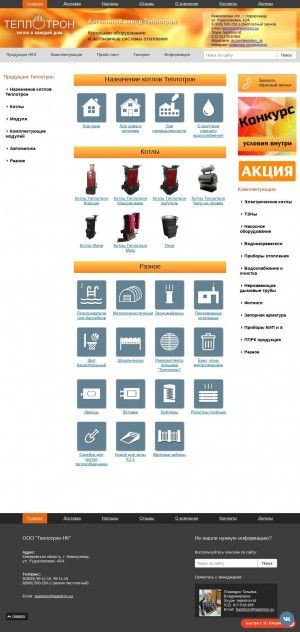 Предпросмотр для www.kotel-nk.ru — Инженерная компания