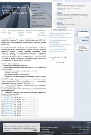 Предпросмотр для www.kpnc.ru — Кузбасский проектно-научный центр, проектная саморегулирующая организация