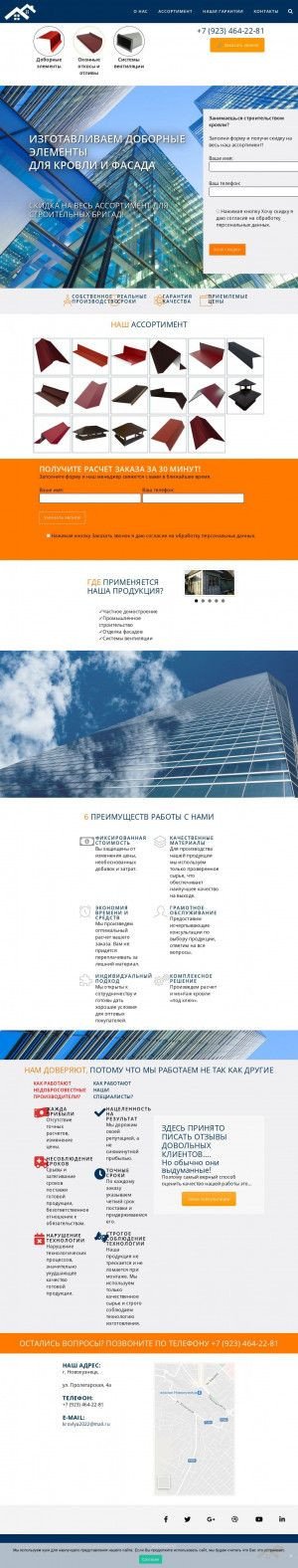 Предпросмотр для krovlya-nk.ru — Центр строительства и ремонта