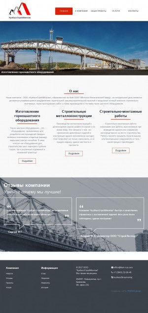 Предпросмотр для www.ksm-rus.com — Кузнецкинвестстрой
