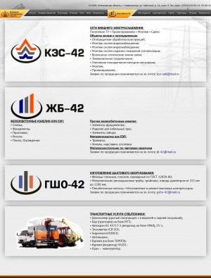 Предпросмотр для www.кузнецкие-сети.рф — Железобетон-42, производственный цех