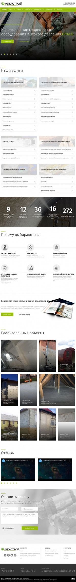 Предпросмотр для www.ligappu.ru — Лигастрой