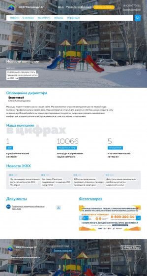 Предпросмотр для metallurg-6.ru — ЖСК Металлург-6