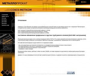 Предпросмотр для www.metkom-nk.ru — Союз-Метком