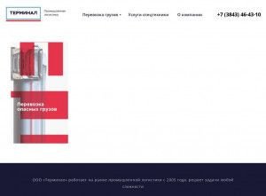 Предпросмотр для n42.ru — Терминал