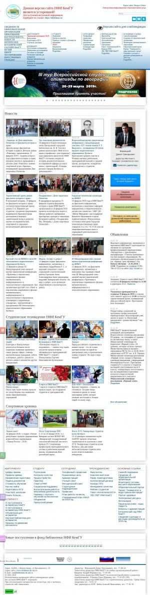 Предпросмотр для nbikemsu.nk-uni.ru — КемГУ, Факультет иностранных языков