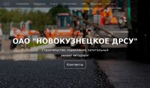 Предпросмотр для ndrsu.com — Новокузнецкое ДРСУ