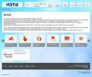 Предпросмотр для www.neta.ru — Нэта