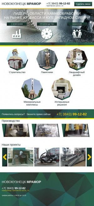 Предпросмотр для www.nk-mramor.ru — Новокузнецк мрамор