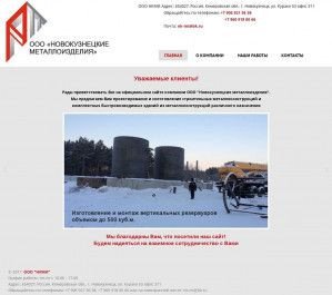 Предпросмотр для www.nkmi.ru — Новокузнецкие Металлоизделия