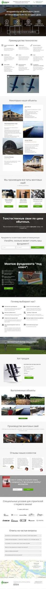 Предпросмотр для novokuzneck.inground.ru — Инграунд - фундаменты на винтовых сваях, Новокузнецк