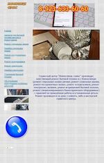 Предпросмотр для novokuznetskservice.ru — Новокузнецк сервис