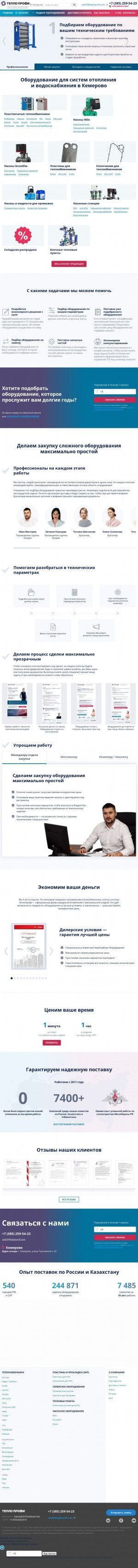 Предпросмотр для novokuznezk.teploprofi.com — ТеплоПрофи