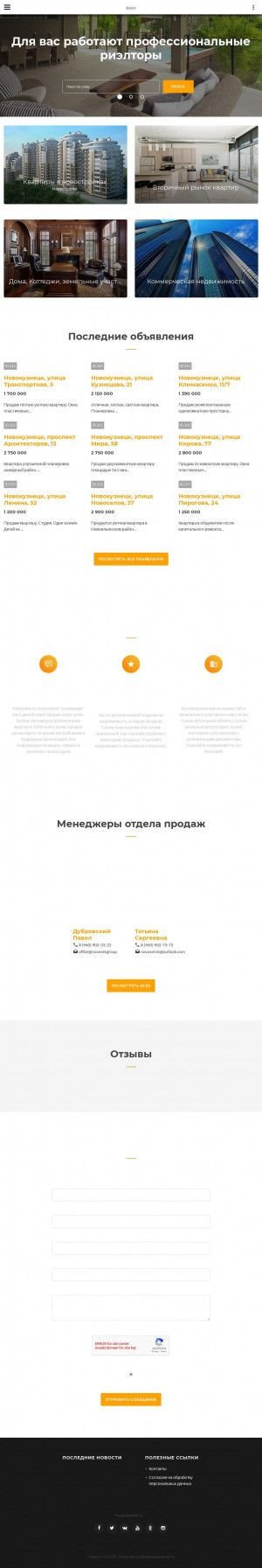 Предпросмотр для novos.click — Новосёл