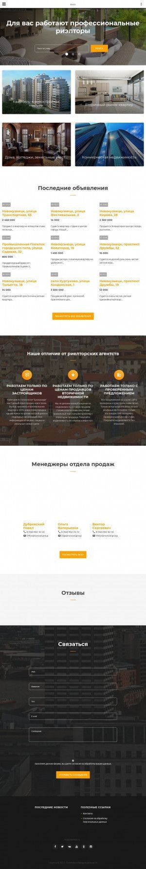 Предпросмотр для novosel.group — Новосёл