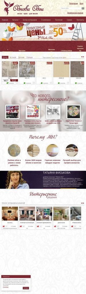 Предпросмотр для obnovi-oboi.ru — Обнови обои