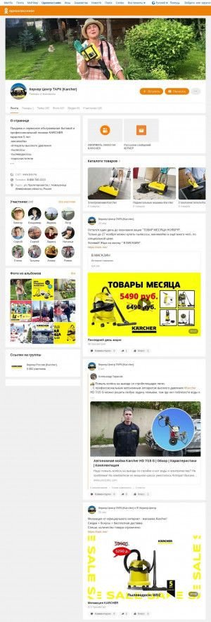 Предпросмотр для ok.ru — Тарк