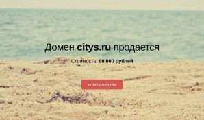 Предпросмотр для plastmet.citys.ru — Пластмет