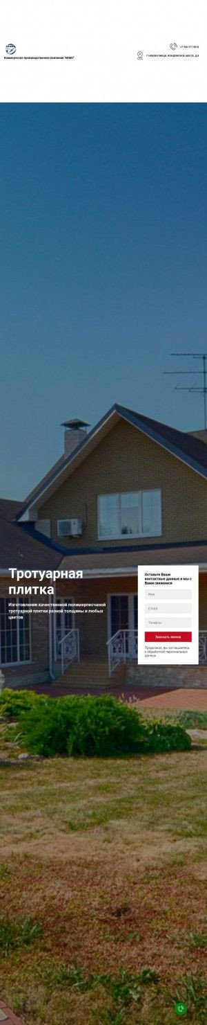 Предпросмотр для plitka-nk.ru — Новолекс-Материалы
