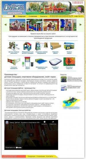 Предпросмотр для ppkdikom.ru — Новые технологии