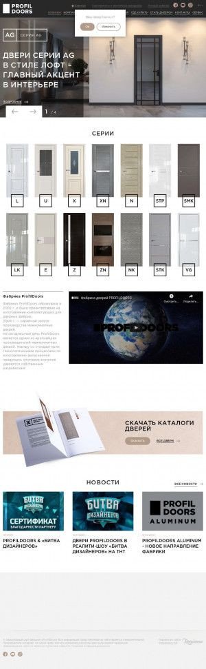 Предпросмотр для www.profildoors.ru — Profildoors