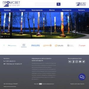 Предпросмотр для www.promsvet.ru — Промсвет, оптово-розничная компания