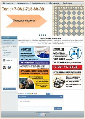 Предпросмотр для www.remont-nk.ru — Ремонт-НК