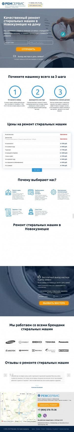 Предпросмотр для remservisnk.ru — Сервисный центр Ремсервис